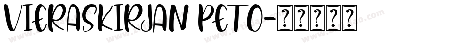 Vieraskirjan Peto字体转换